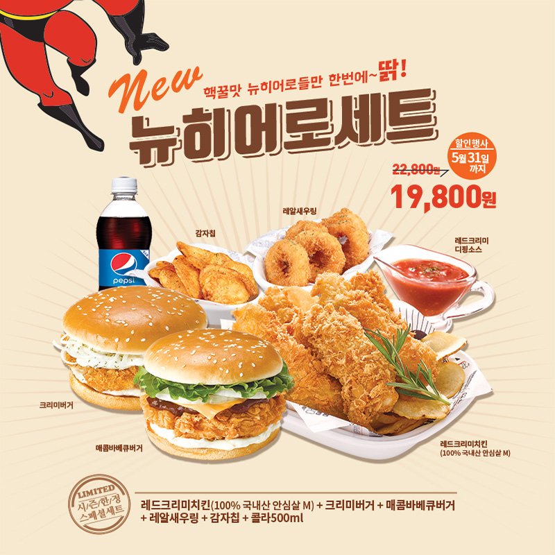 뉴히어로주 이미지
