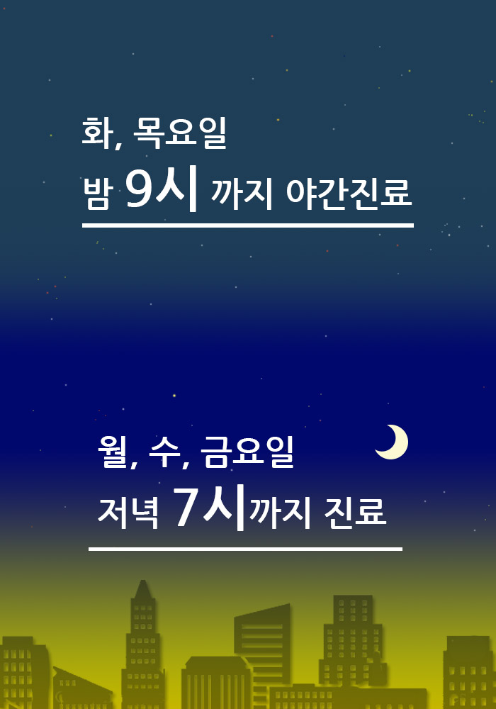 주성한의원 이미지