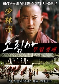 (주)무림 이미지