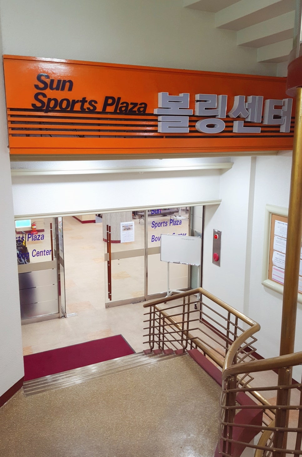 선스포츠프라자 이미지