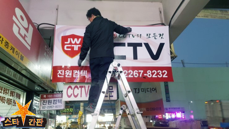 진원CCTV 이미지