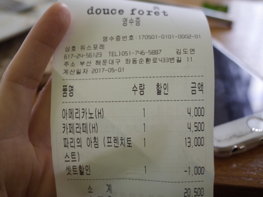 오르네파리 이미지