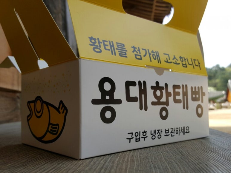 황태빵 이미지