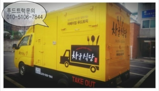 차군식당 이미지
