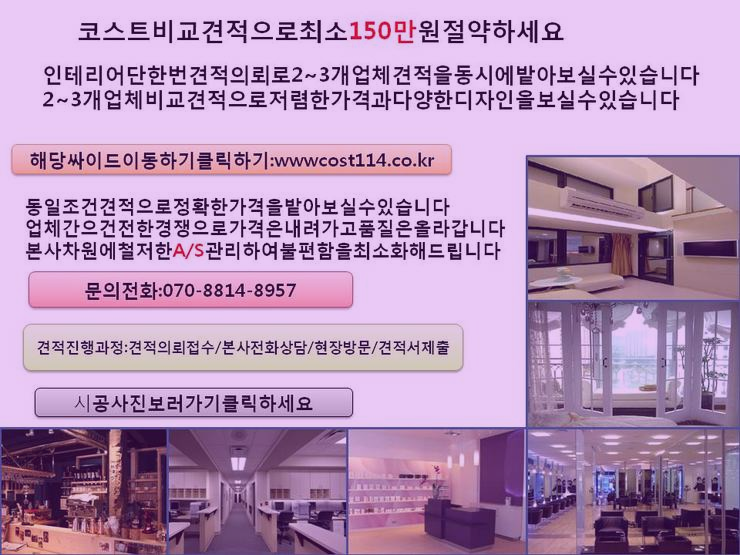 령인테리어 이미지