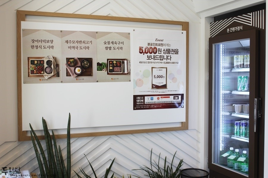본도시락(관저점) 이미지