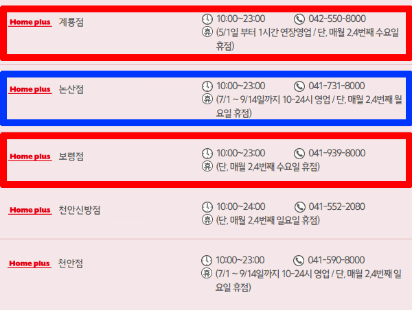홈플러스(주) 동대전점 이미지