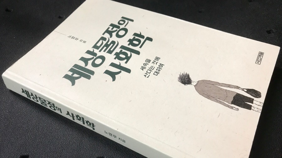 세상물정 이미지