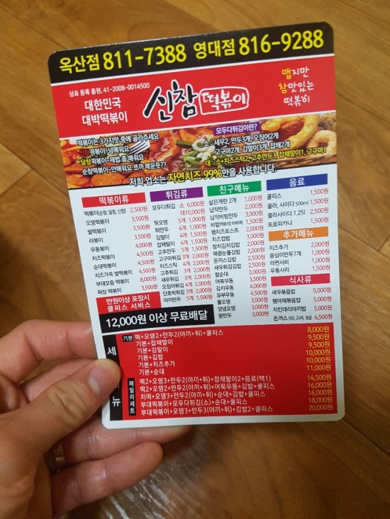 더끌림분식 이미지