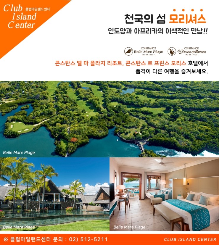 클럽아일랜드센터 이미지