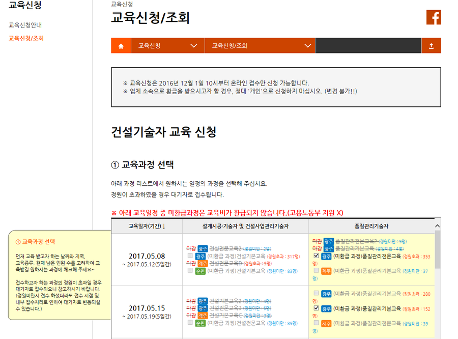 건설공제조합건설경영연수원 이미지