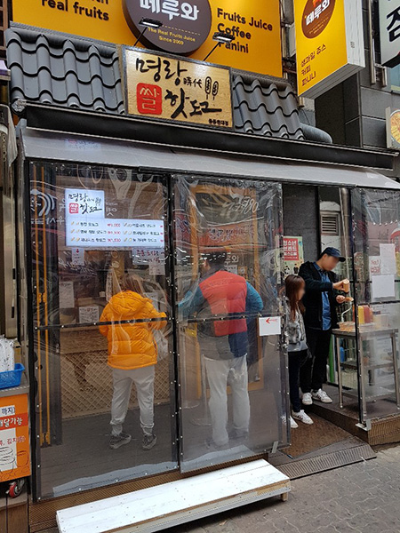 샵핫도그 이미지
