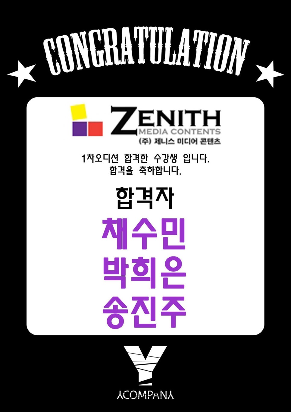제니스음악학원 이미지