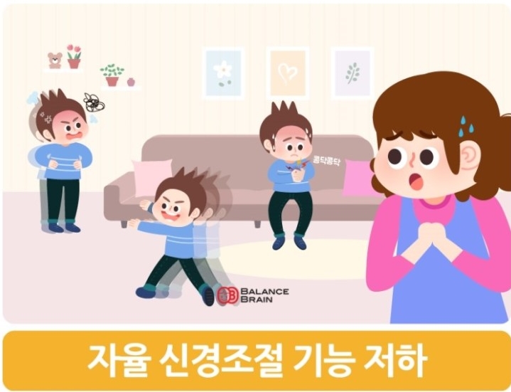 밸런스브레인노원센터 이미지