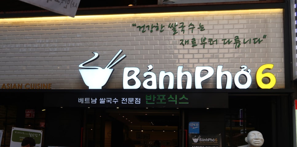 반포식스 대학로점 이미지
