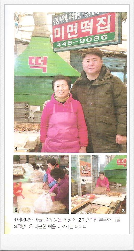미면떡집 이미지