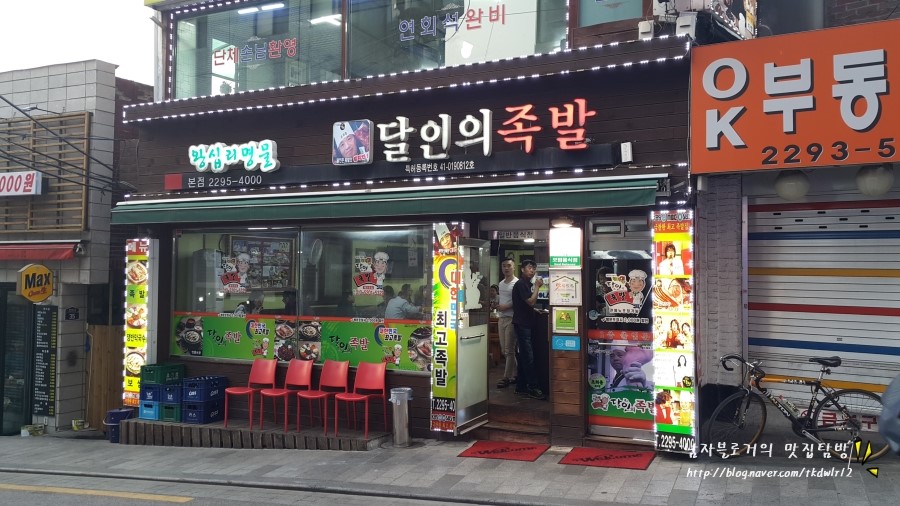 달인의족발 이미지