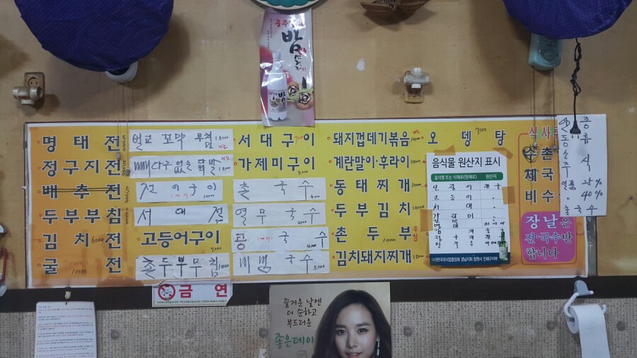 경화촌국수 이미지