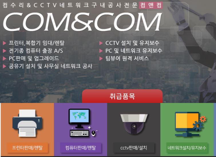컴앤컴 이미지