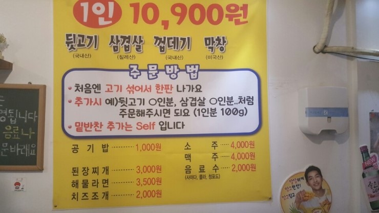 맨날고기야 이미지