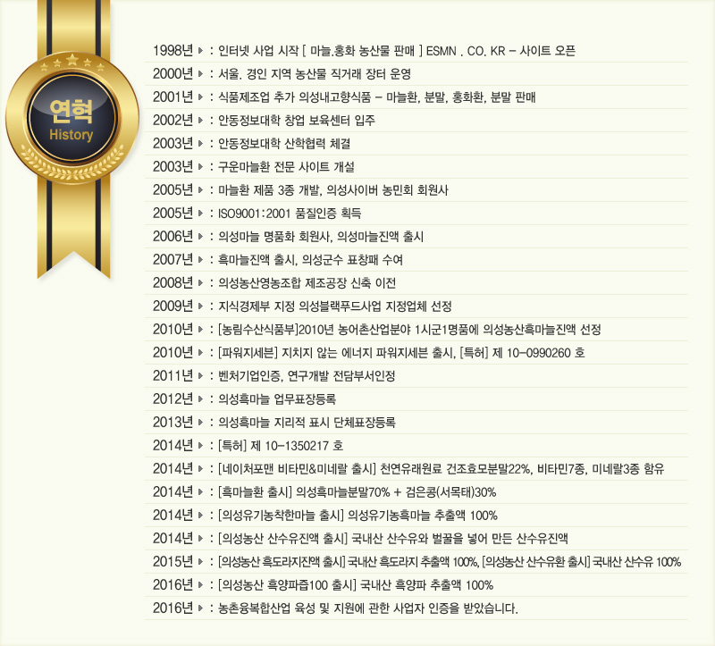 믿음식품영농조합법인 이미지