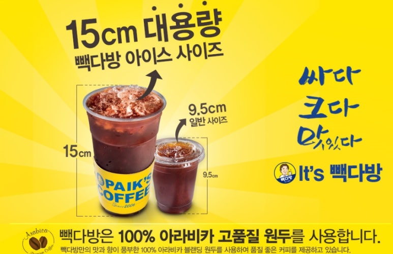 빽다방 인천구월NC점 이미지