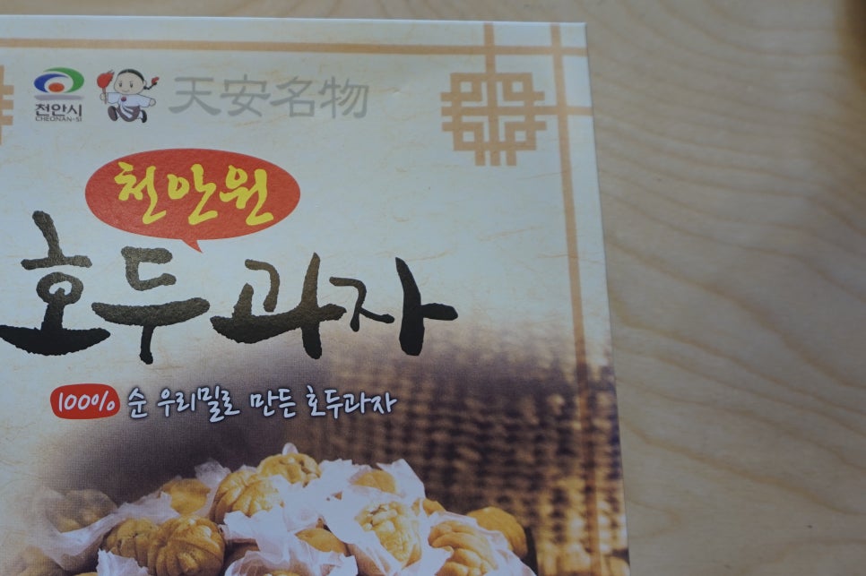 천안원호두과자 이미지