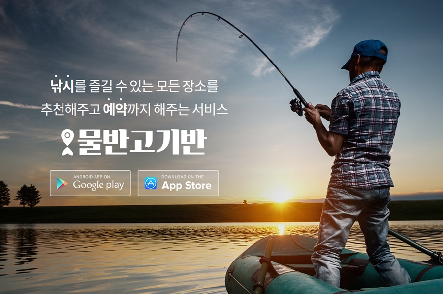물반고기반 이미지