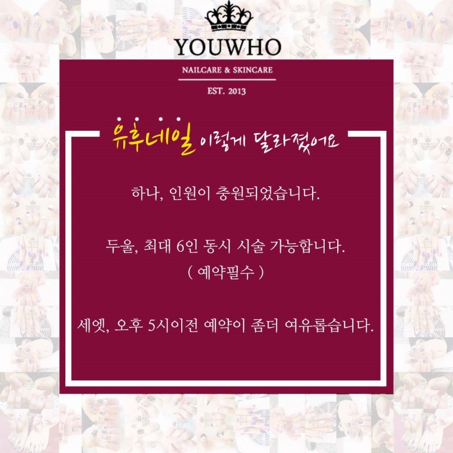 유후네일 이미지