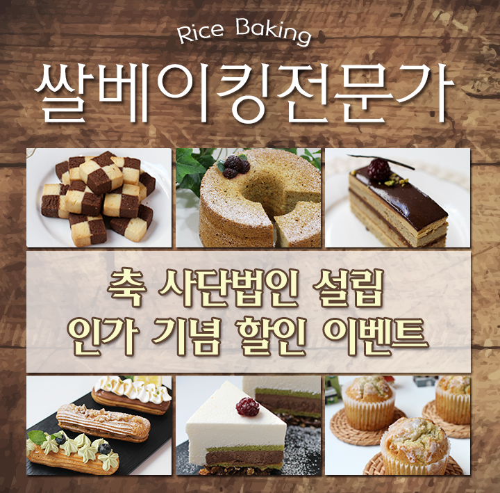 사단법인 이벤트협회 이미지