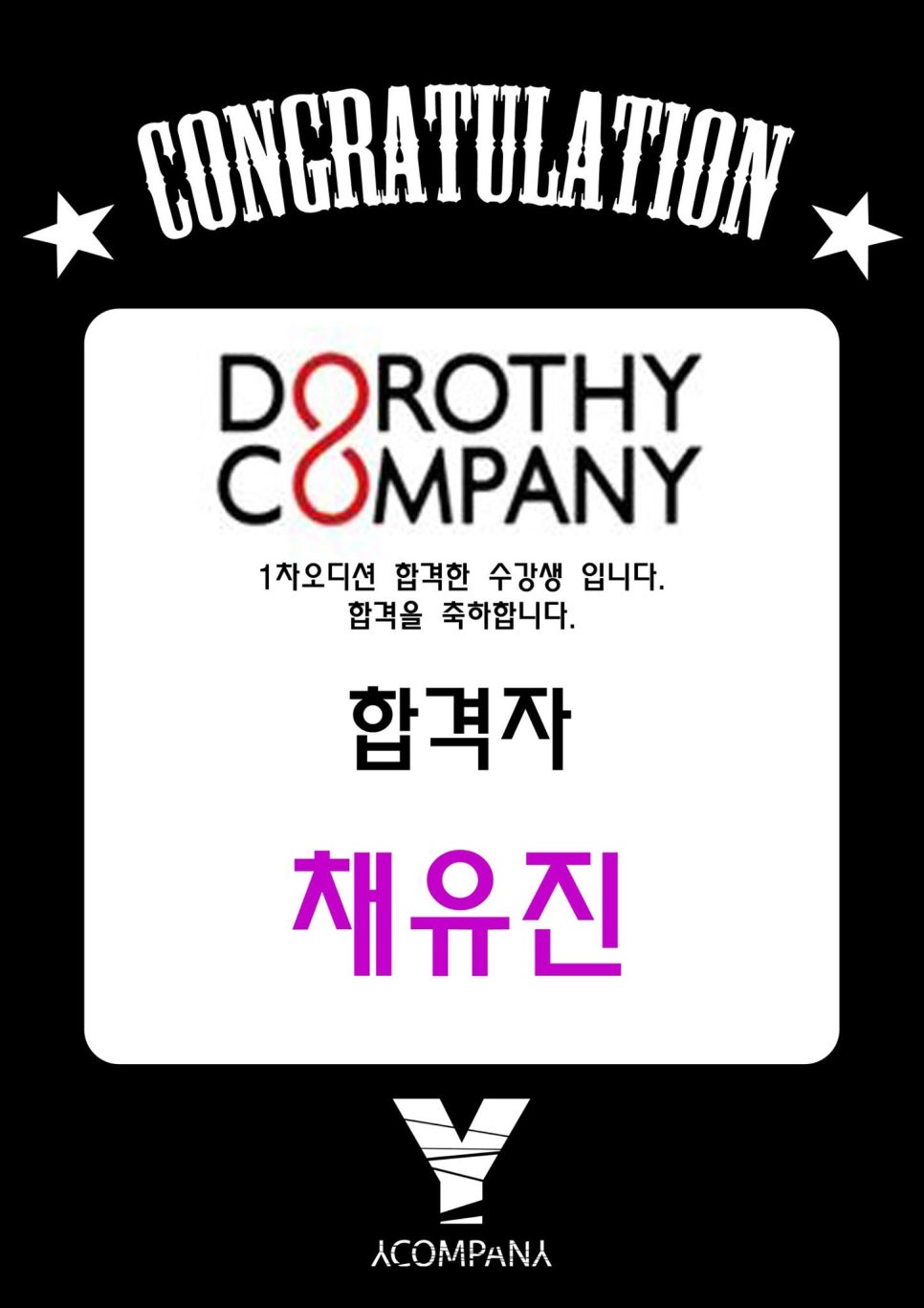 와이컴퍼니 이미지