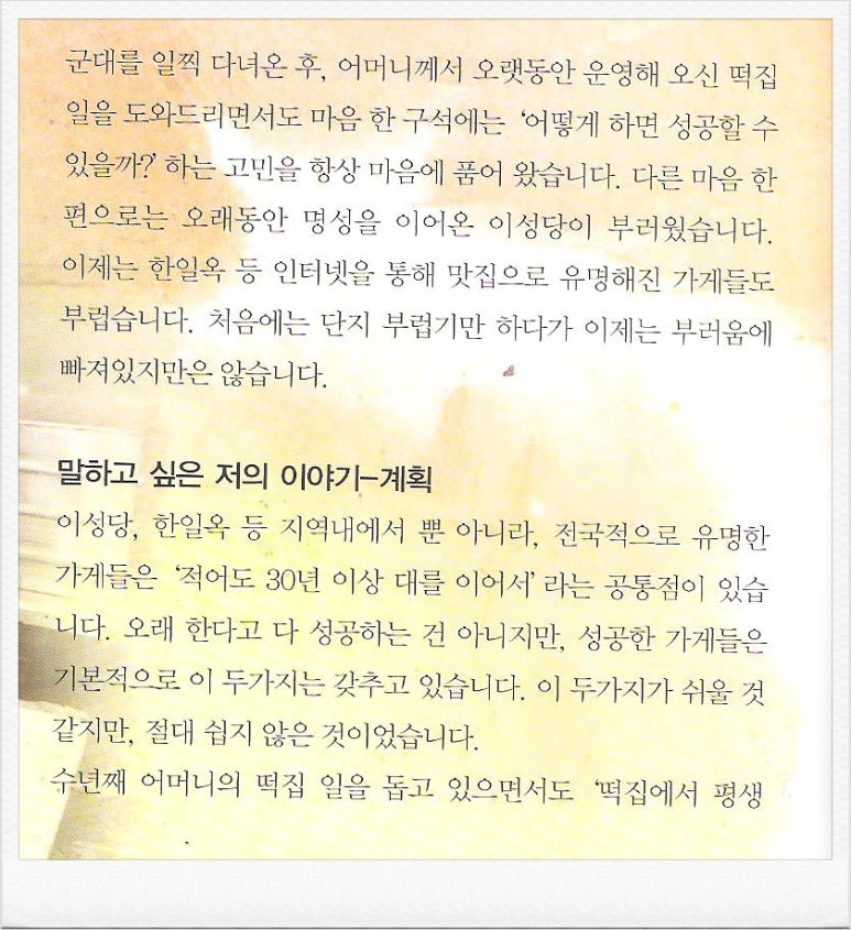 미면떡집 이미지