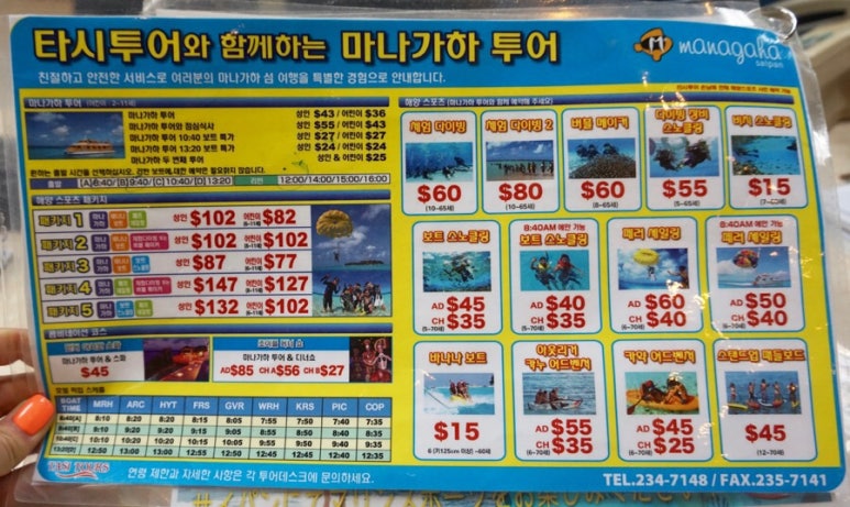 유창여행사 이미지