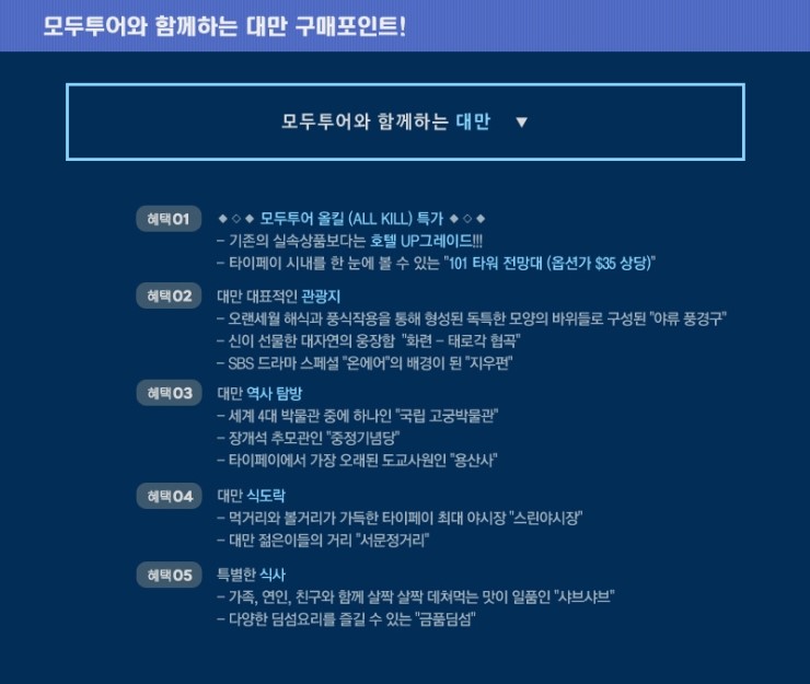모두여행사 이미지