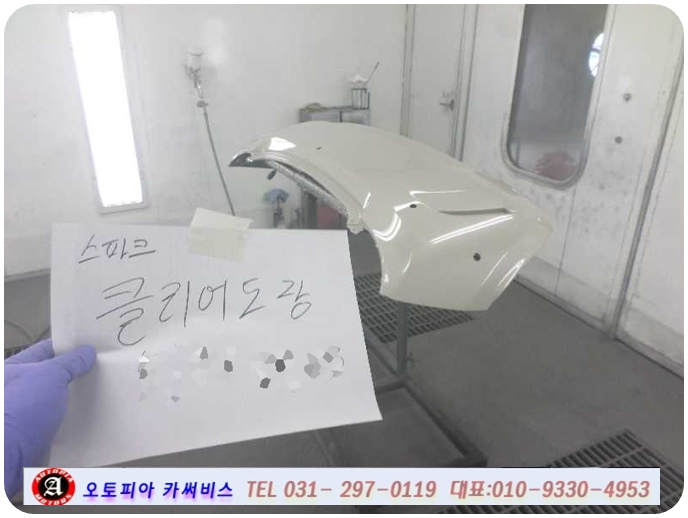 오토피아카서비스 이미지