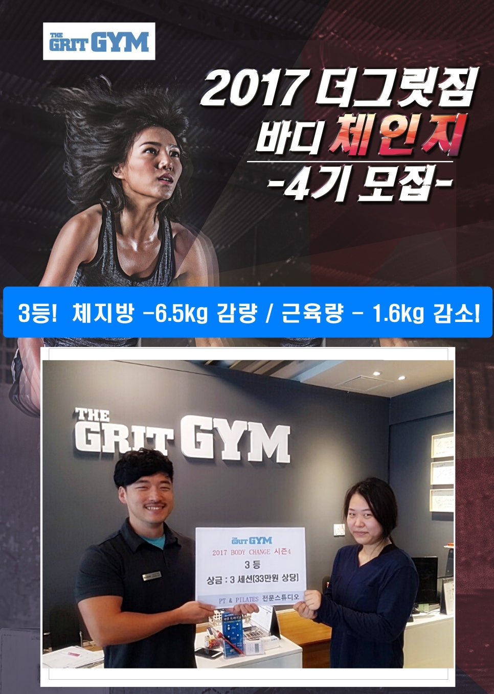 그릿짐 이미지