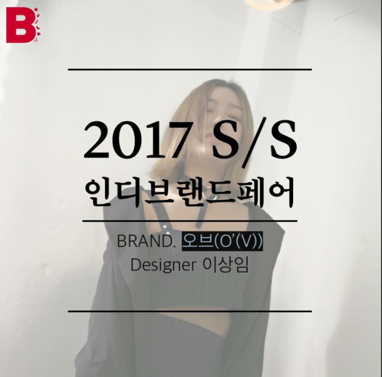 o.v(오브) 이미지
