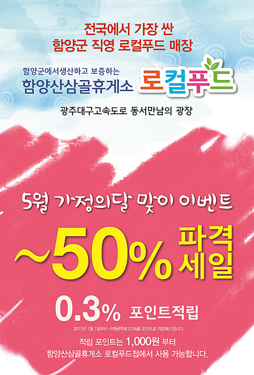 산삼골휴게소 이미지
