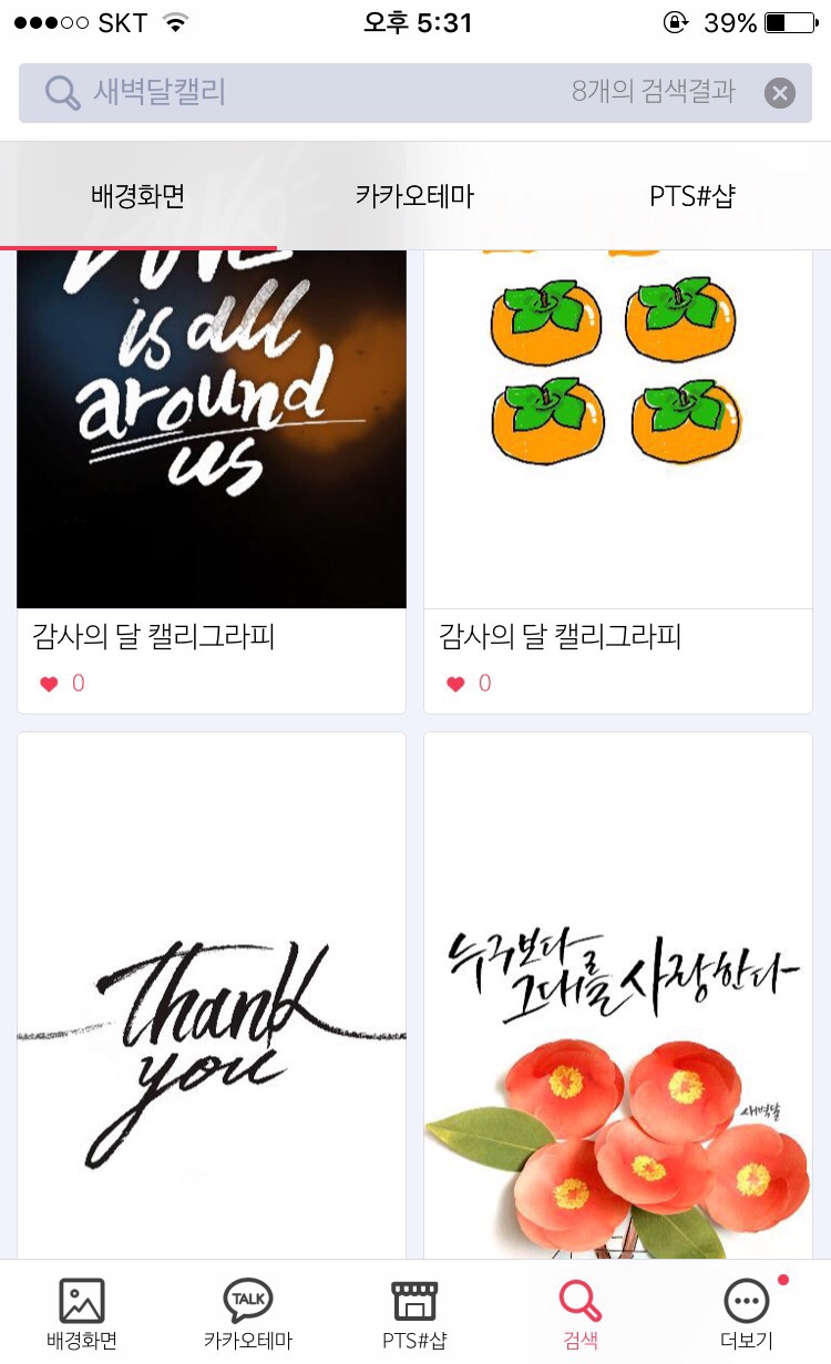 아이테마 이미지