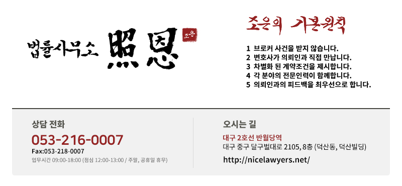 법률사무소조은 이미지