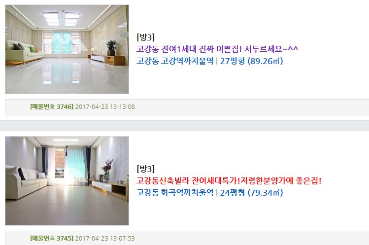 가나하우징인테리어 이미지