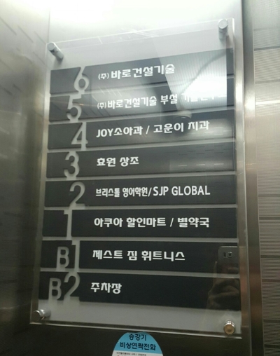 조이소아청소년과의원 이미지
