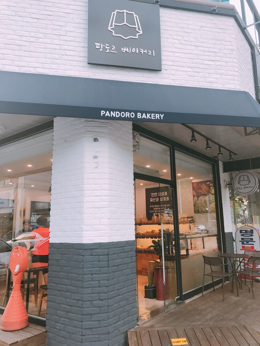 팡도르제과점 이미지