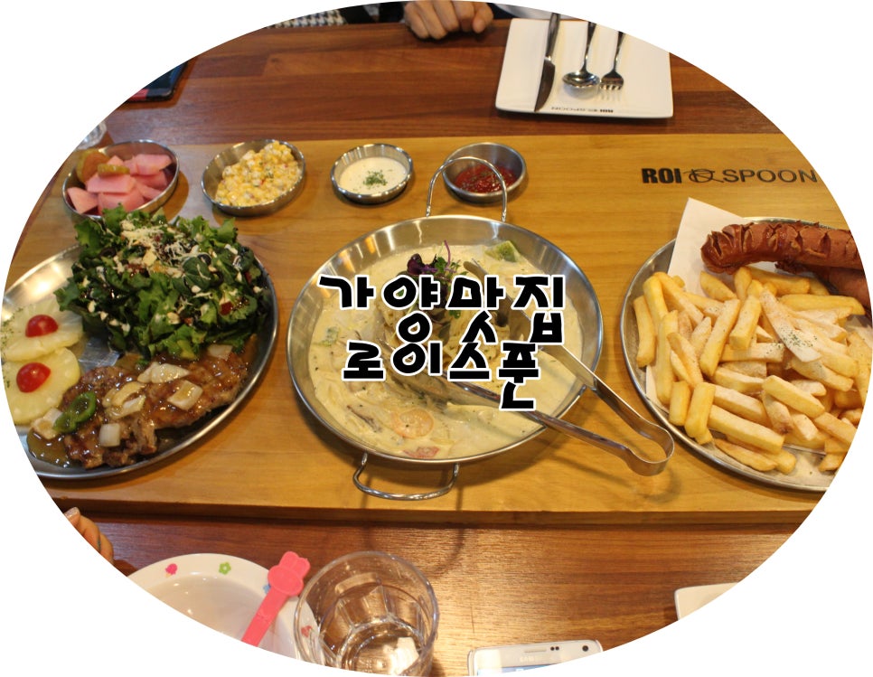 로이스푼 이미지
