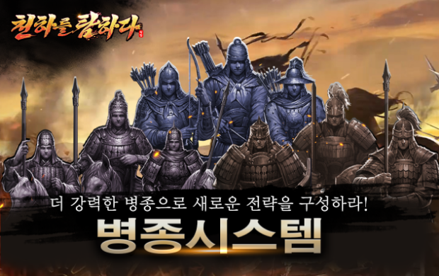 게임천하 이미지