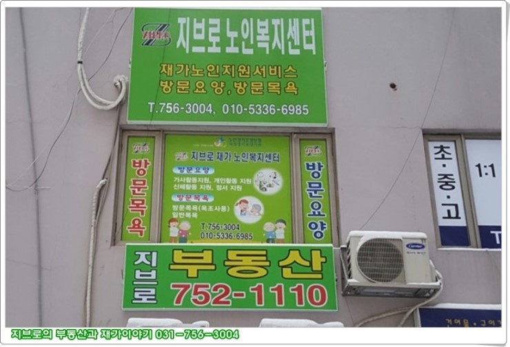 지브로방문요양센터 이미지