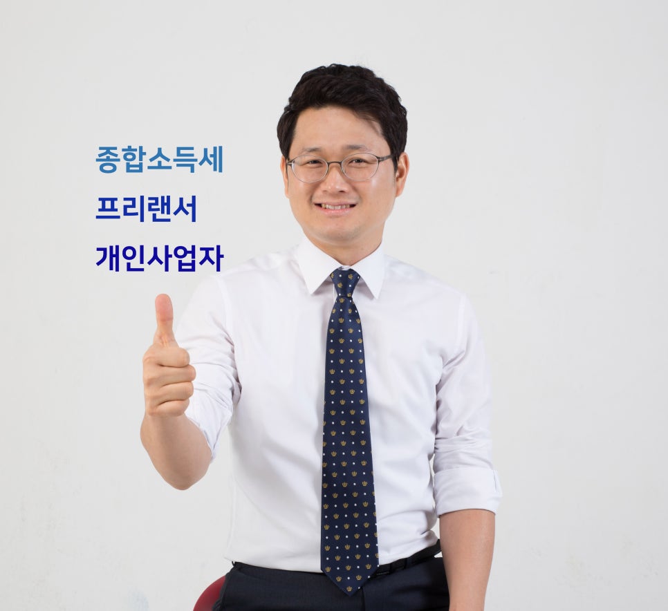 세무법인인화서 이미지
