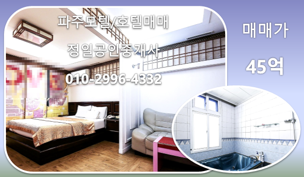 동산모텔 이미지