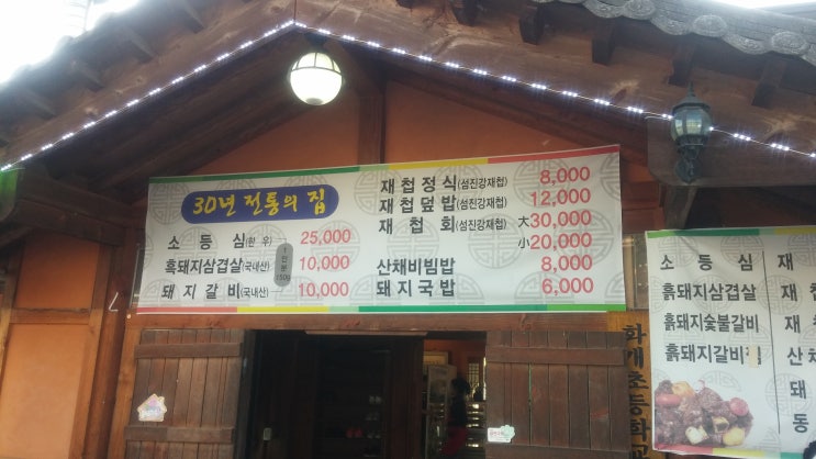 조양숯불갈비 이미지