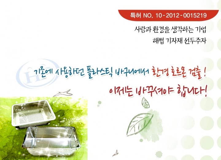 주식회사 행복식품 이미지